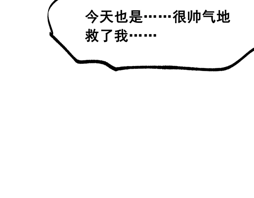 《黑白双龙》第三部 4章6话 叛徒之歌 第53页