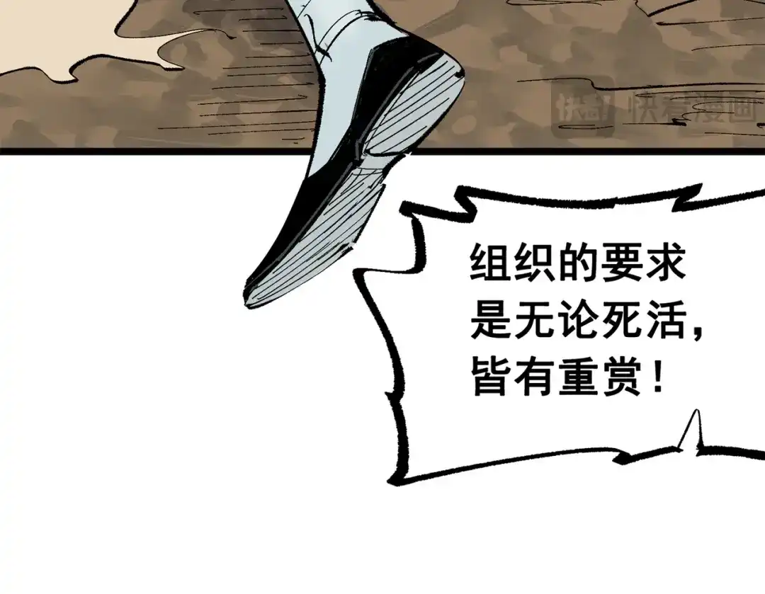 《黑白双龙》第三部 4章6话 叛徒之歌 第22页