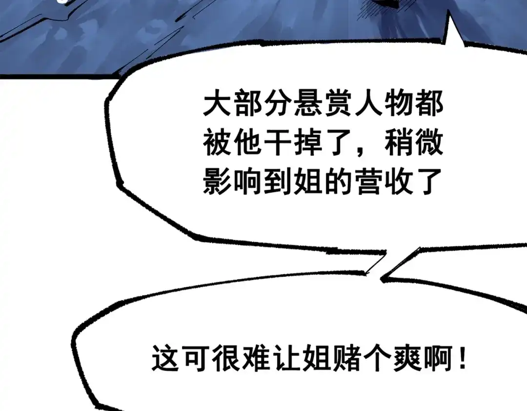 《黑白双龙》第三部 4章6话 叛徒之歌 第189页