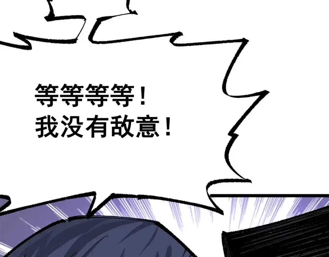 《黑白双龙》第三部 4章6话 叛徒之歌 第88页