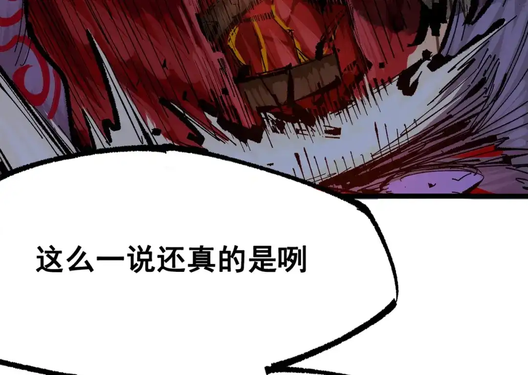 《黑白双龙》第三部 4章6话 叛徒之歌 第209页
