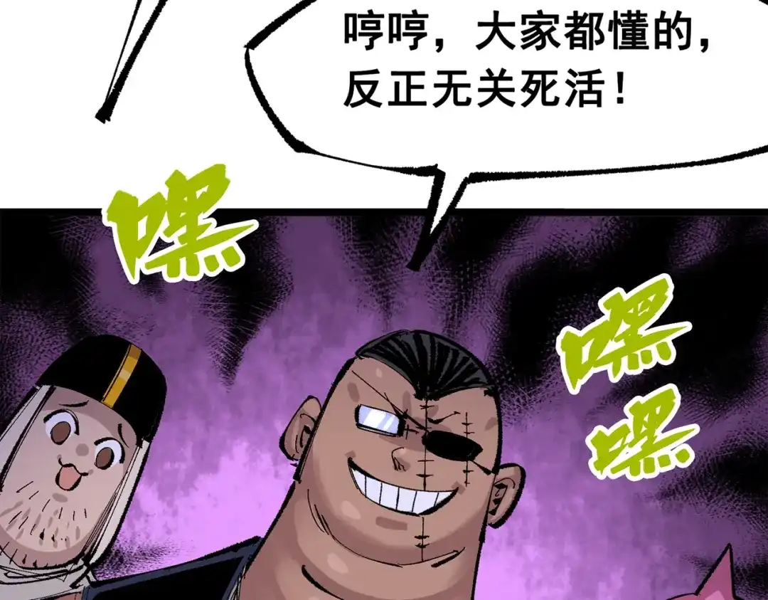 《黑白双龙》第三部 4章6话 叛徒之歌 第24页