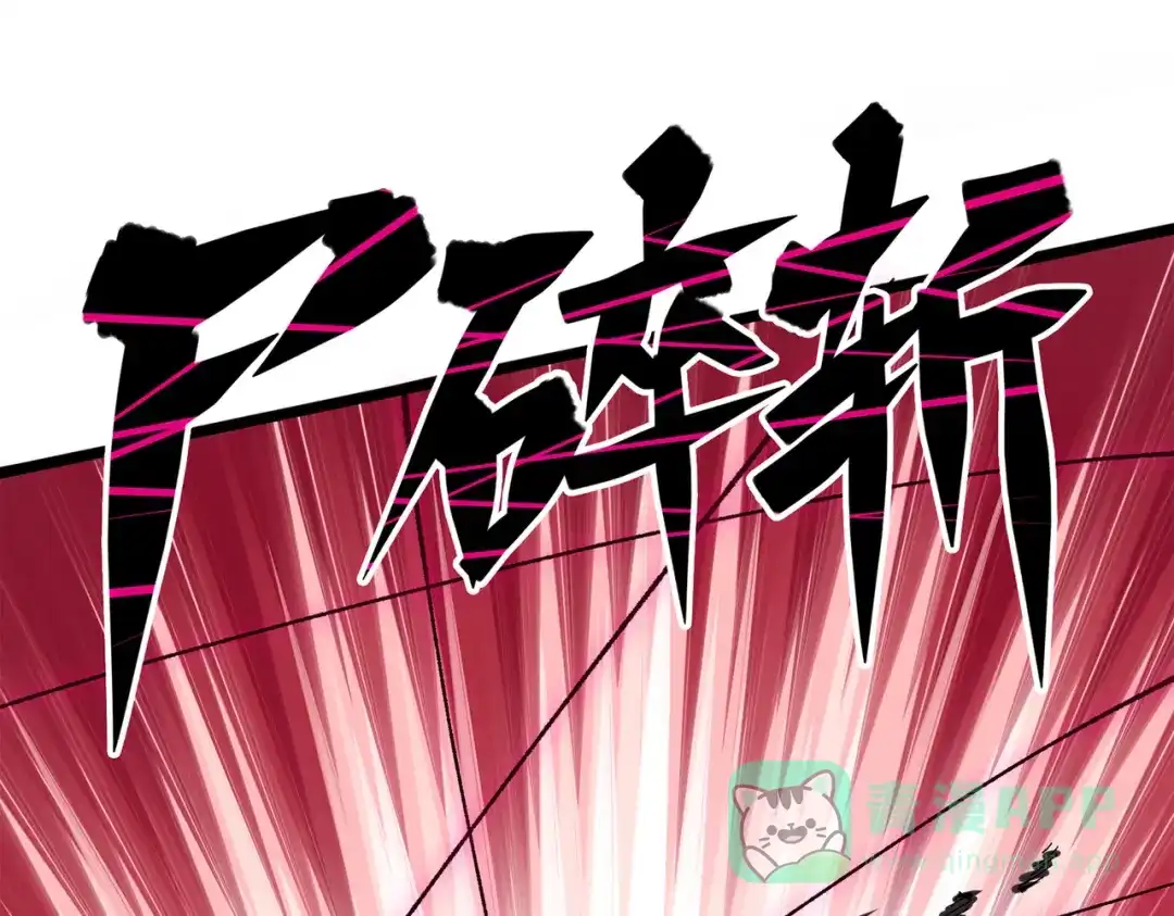 《黑白双龙》第三部 4章6话 叛徒之歌 第31页