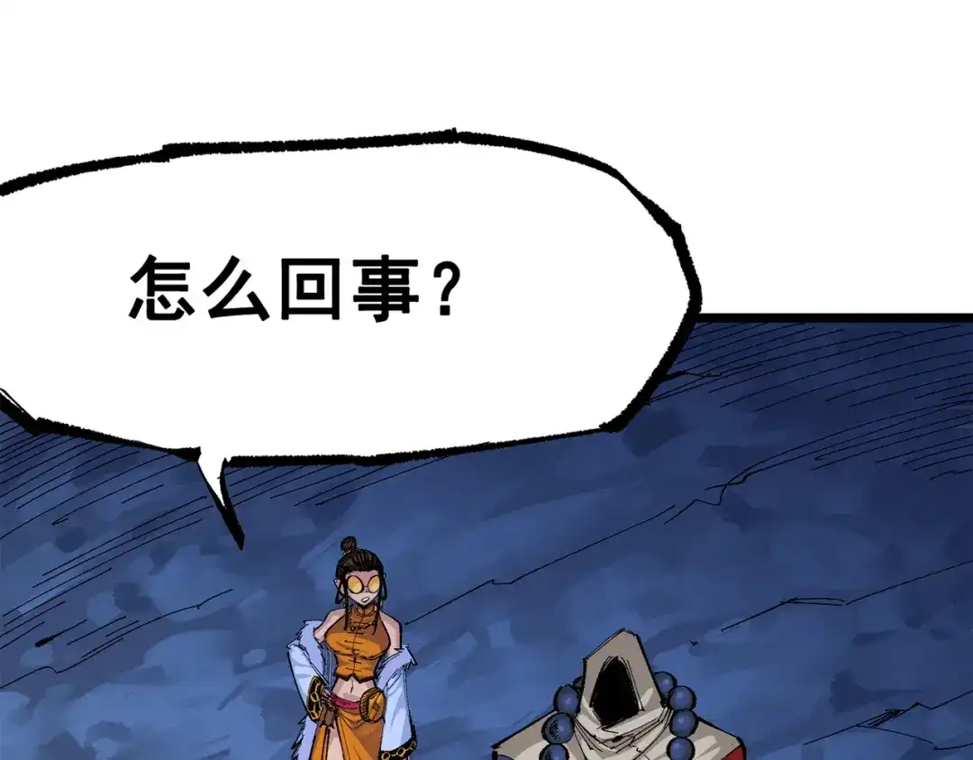 《黑白双龙》第三部 4章6话 叛徒之歌 第204页