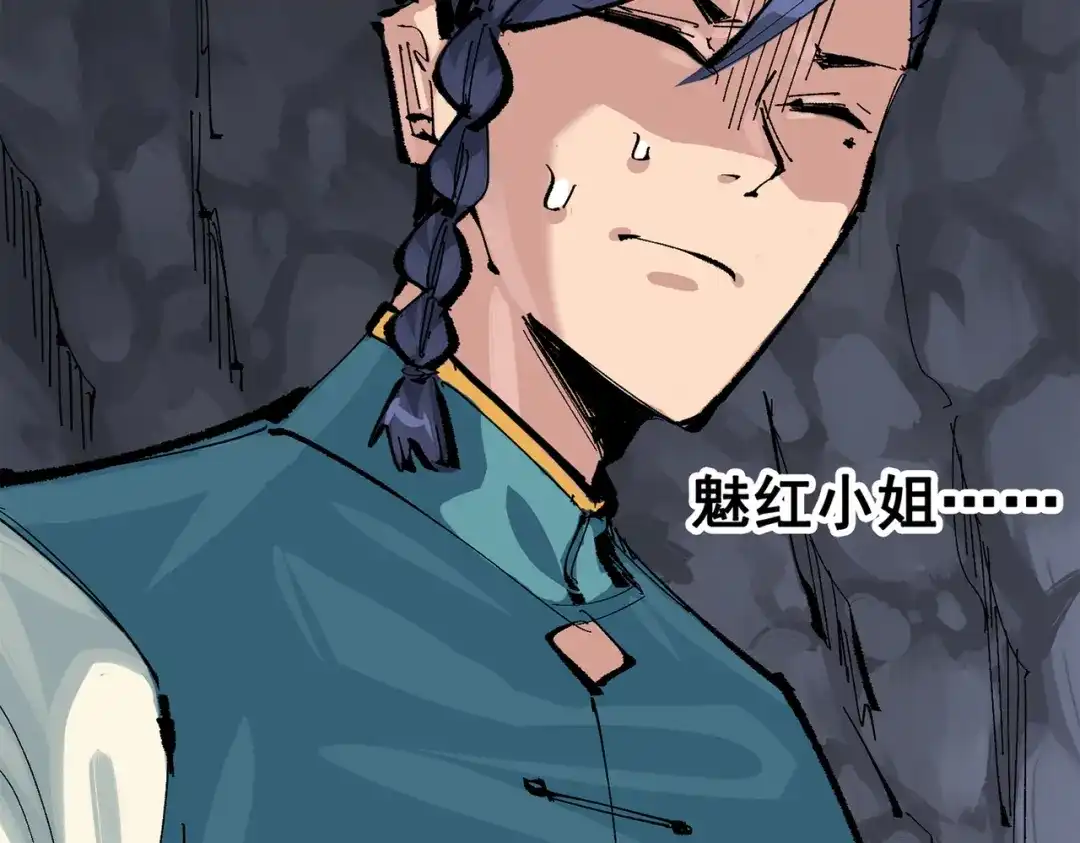 《黑白双龙》第三部 4章6话 叛徒之歌 第73页