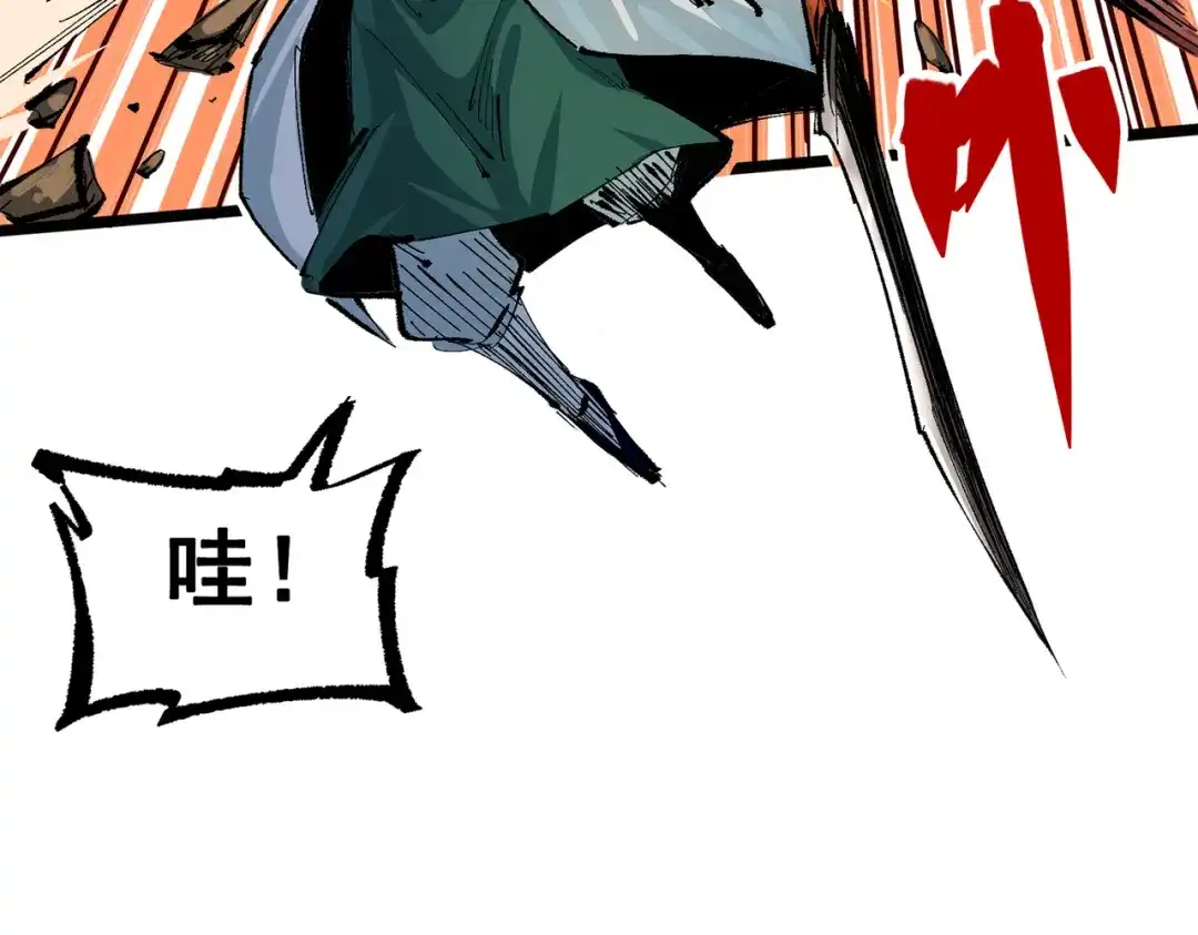 《黑白双龙》第三部 4章6话 叛徒之歌 第15页