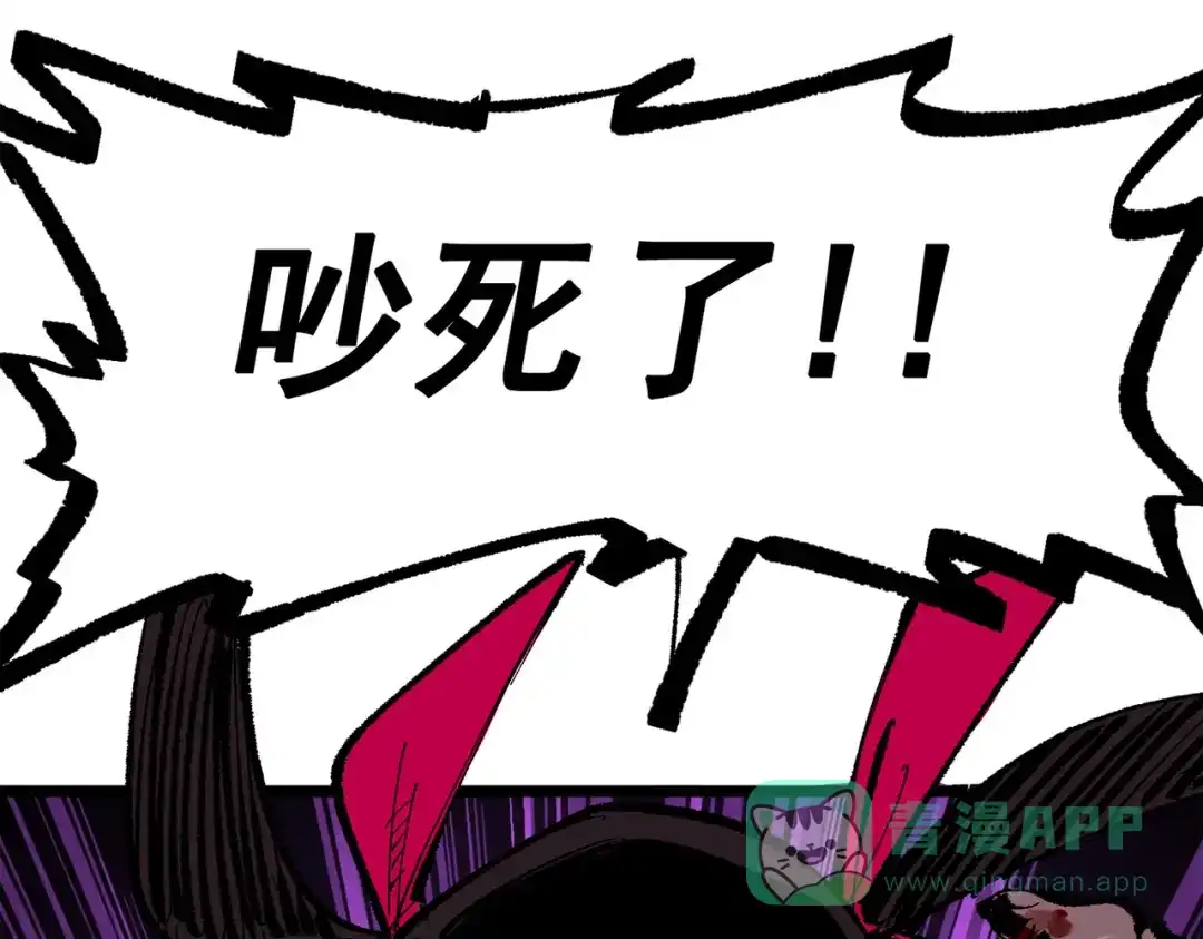 《黑白双龙》第三部 4章6话 叛徒之歌 第46页