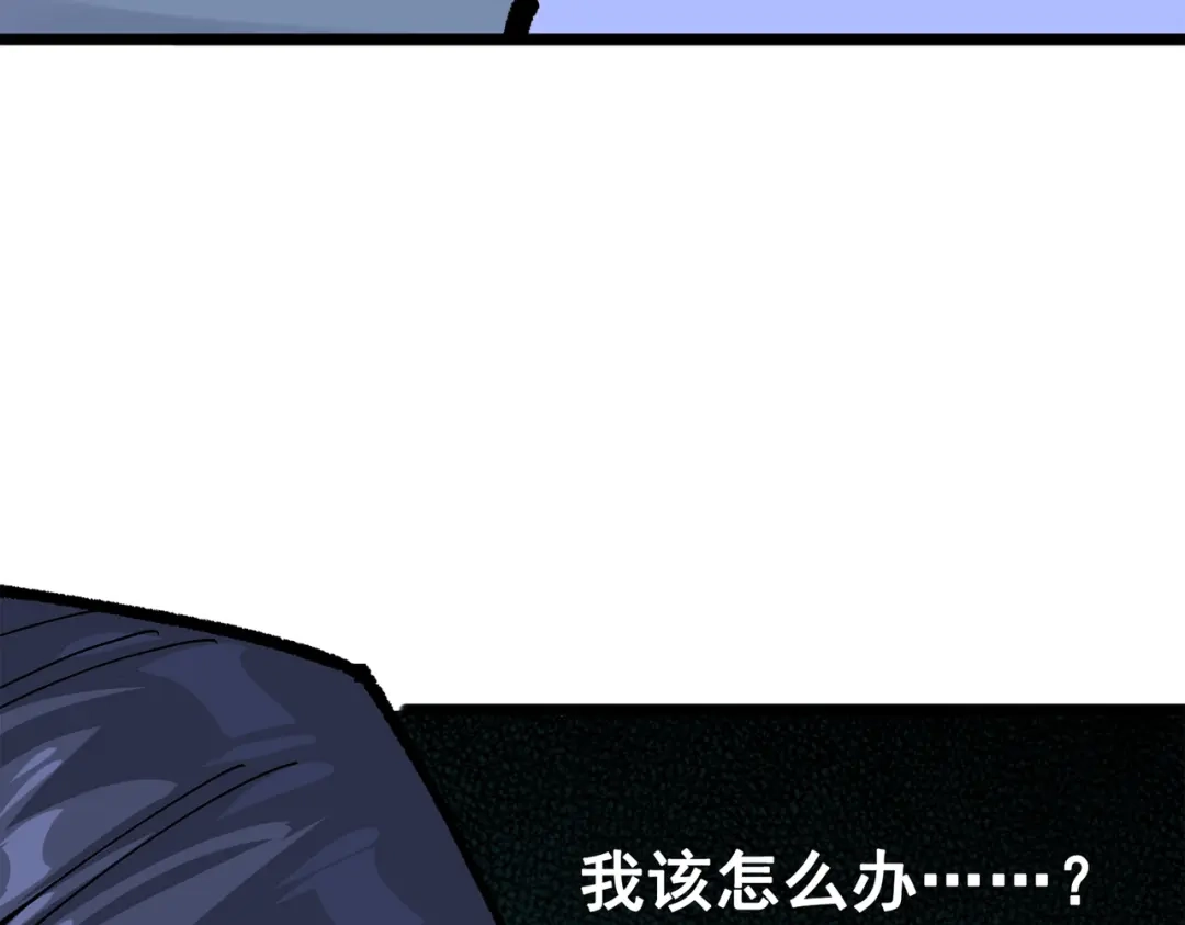 《黑白双龙》第三部 4章6话 叛徒之歌 第79页