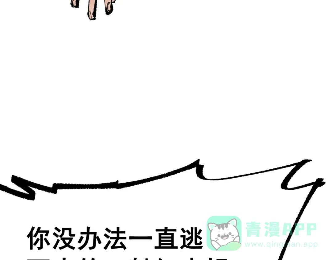 《黑白双龙》第三部 4章6话 叛徒之歌 第101页
