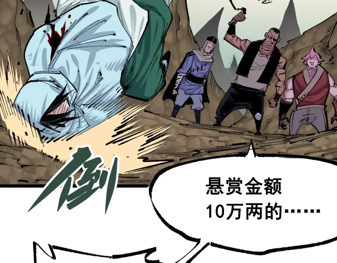 《黑白双龙》第三部 4章6话 叛徒之歌 第18页