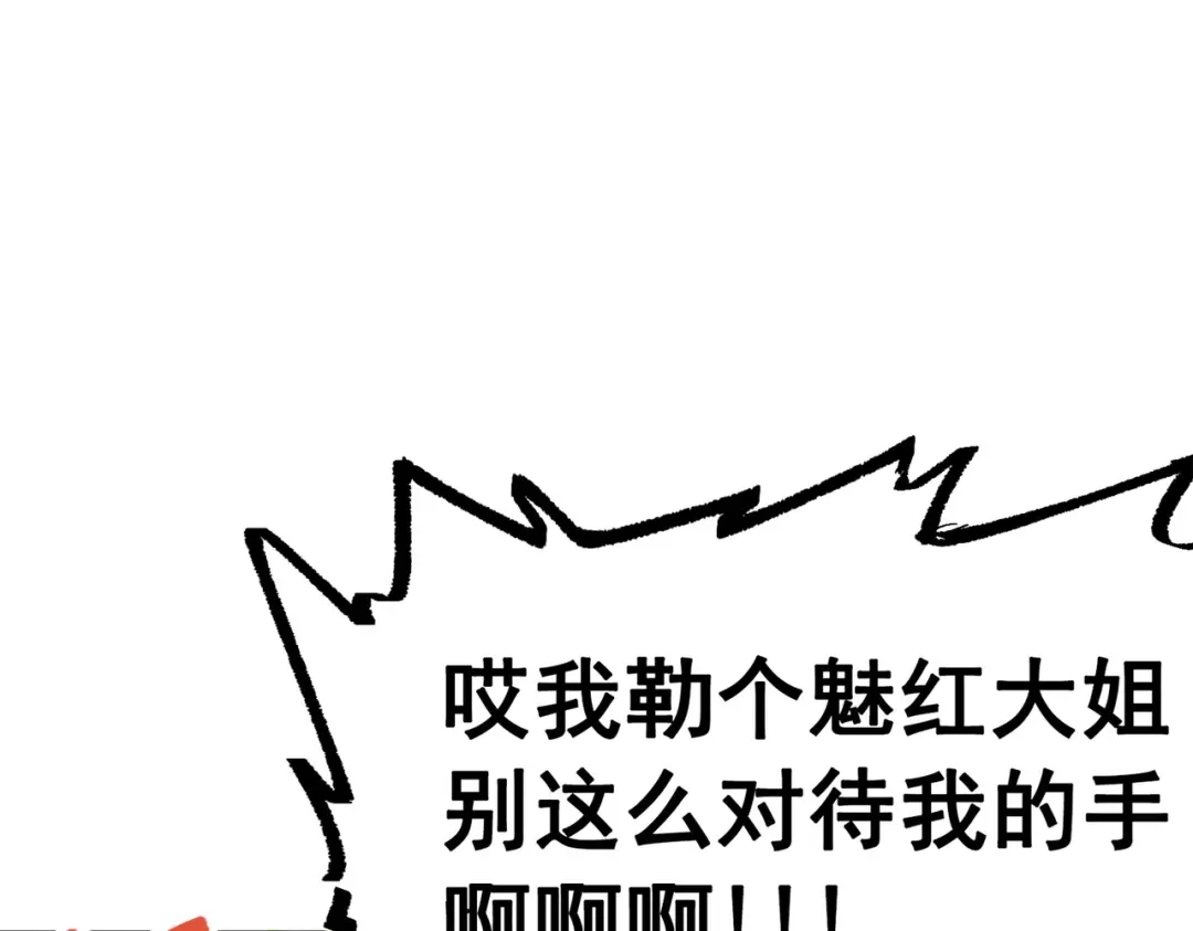 《黑白双龙》第三部 4章6话 叛徒之歌 第145页