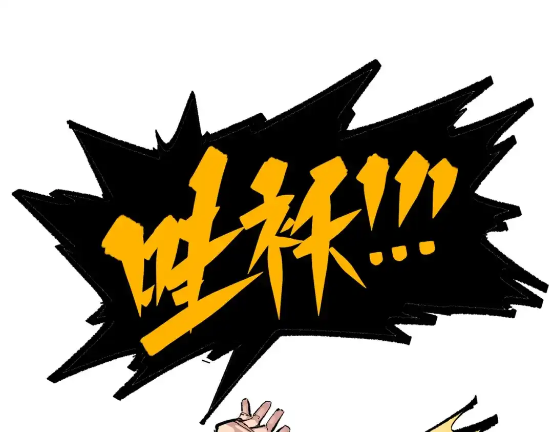 《黑白双龙》第三部 4章6话 叛徒之歌 第83页