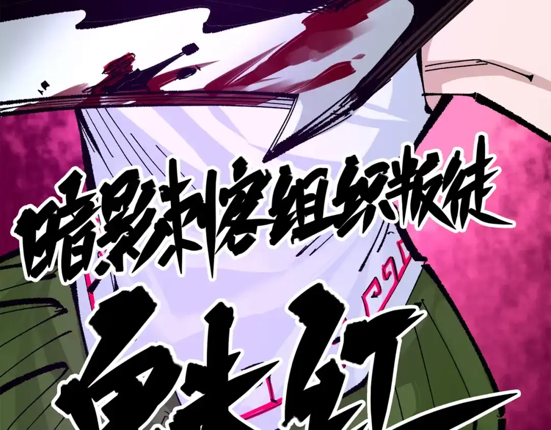 《黑白双龙》第三部 4章6话 叛徒之歌 第37页