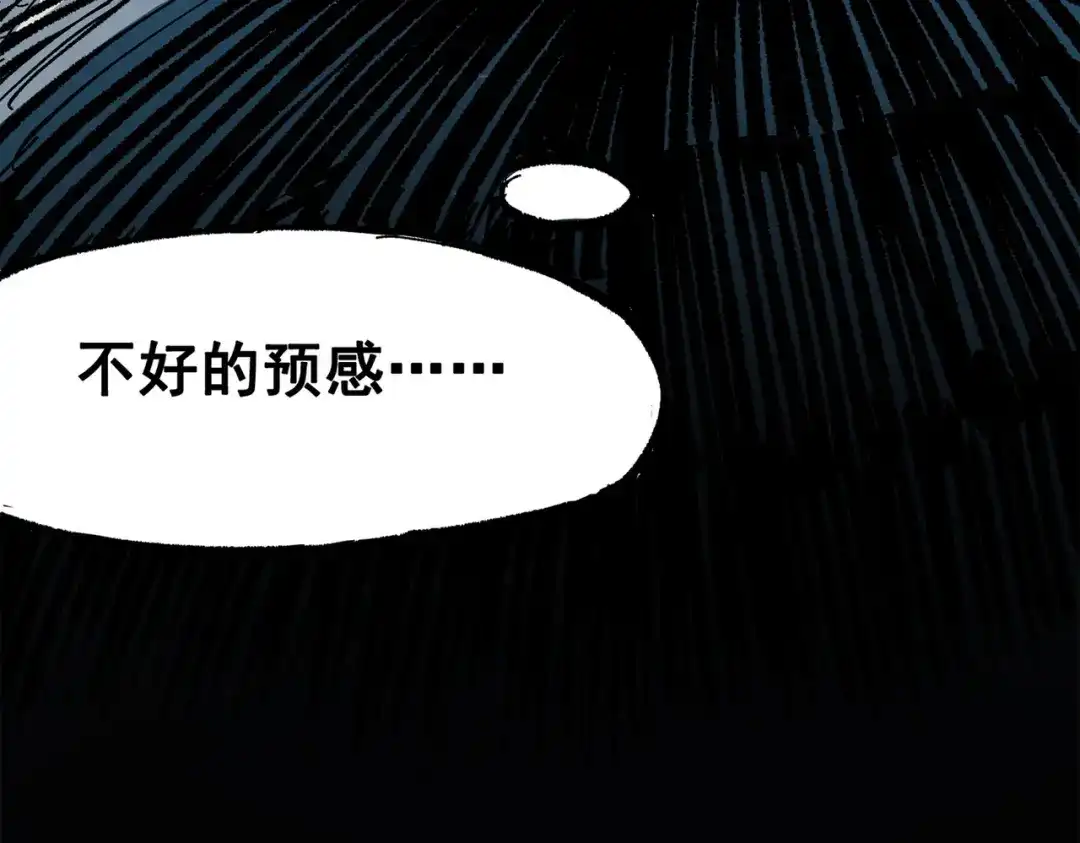 《黑白双龙》第三部 4章6话 叛徒之歌 第178页