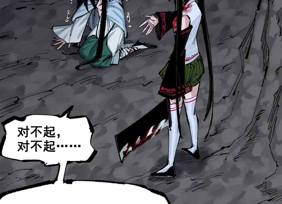 《黑白双龙》第三部 4章6话 叛徒之歌 第62页