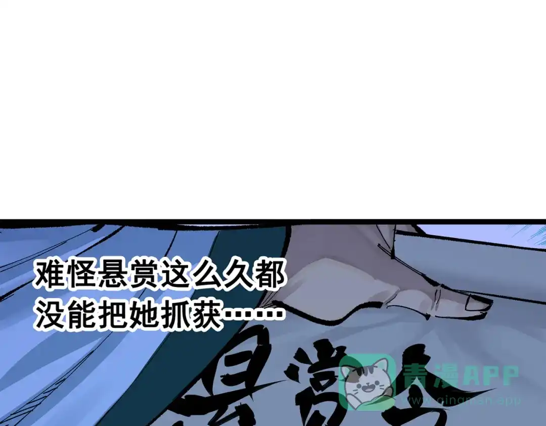 《黑白双龙》第三部 4章6话 叛徒之歌 第76页