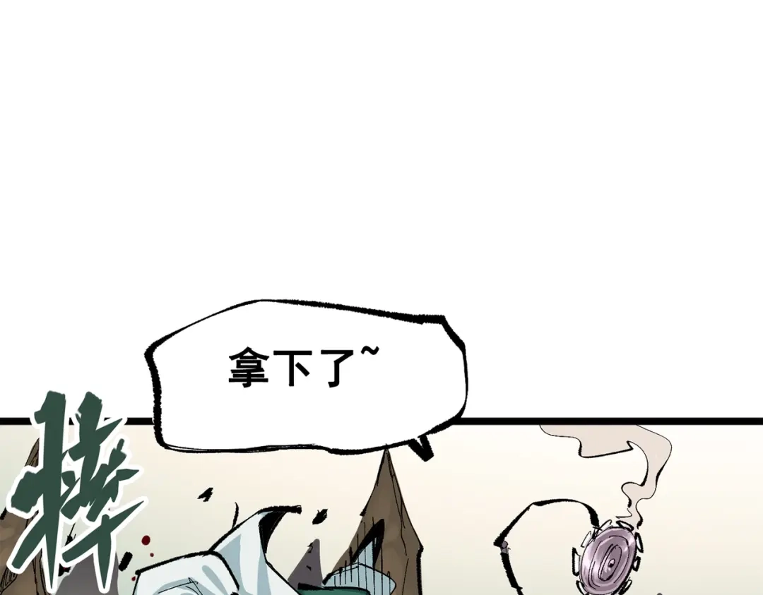 《黑白双龙》第三部 4章6话 叛徒之歌 第17页