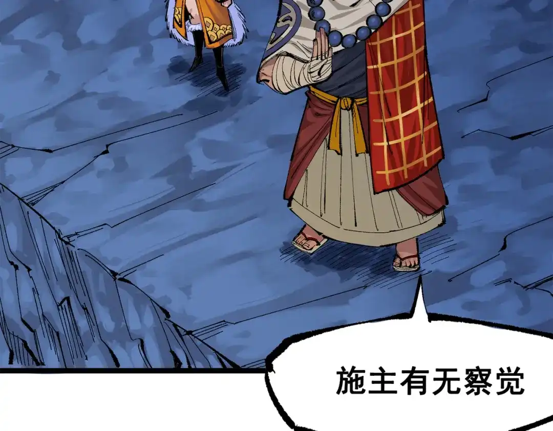 《黑白双龙》第三部 4章6话 叛徒之歌 第205页