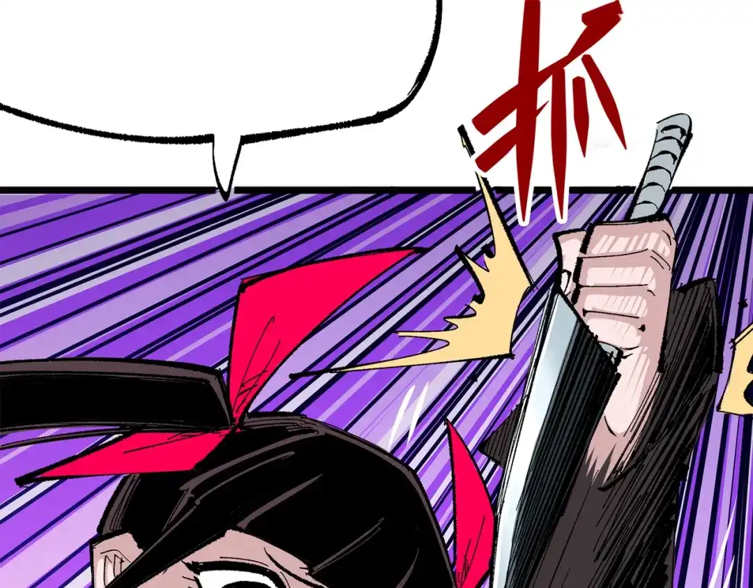 《黑白双龙》第三部 4章6话 叛徒之歌 第139页