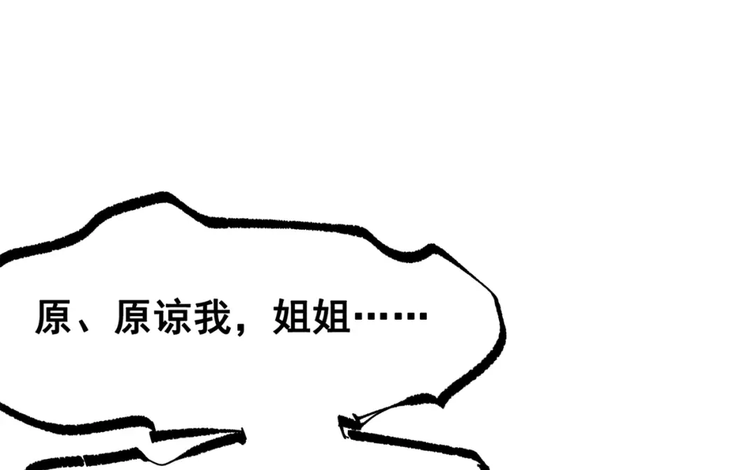 《黑白双龙》第三部 4章6话 叛徒之歌 第65页