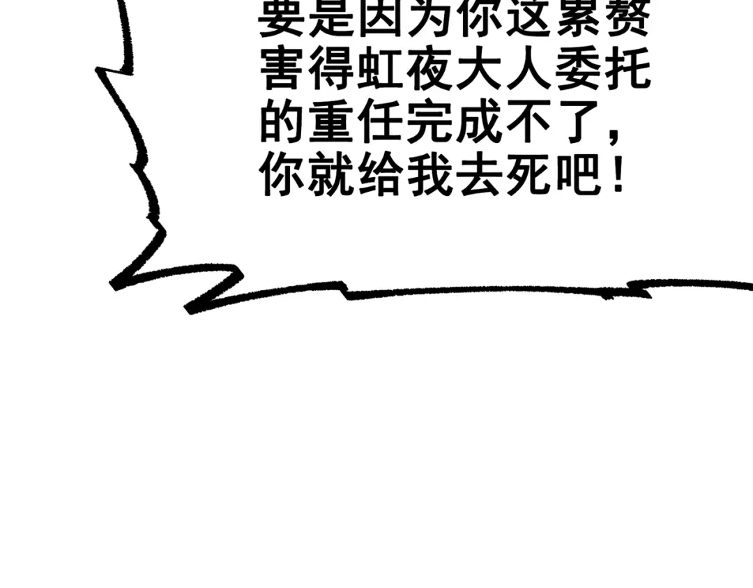 《黑白双龙》第三部 4章6话 叛徒之歌 第64页