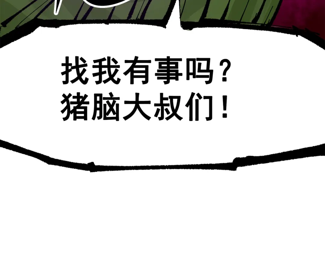 《黑白双龙》第三部 4章6话 叛徒之歌 第39页
