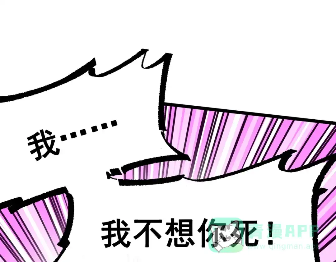 《黑白双龙》第三部 4章6话 叛徒之歌 第126页