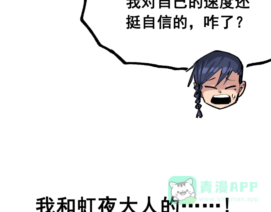 《黑白双龙》第三部 4章6话 叛徒之歌 第171页