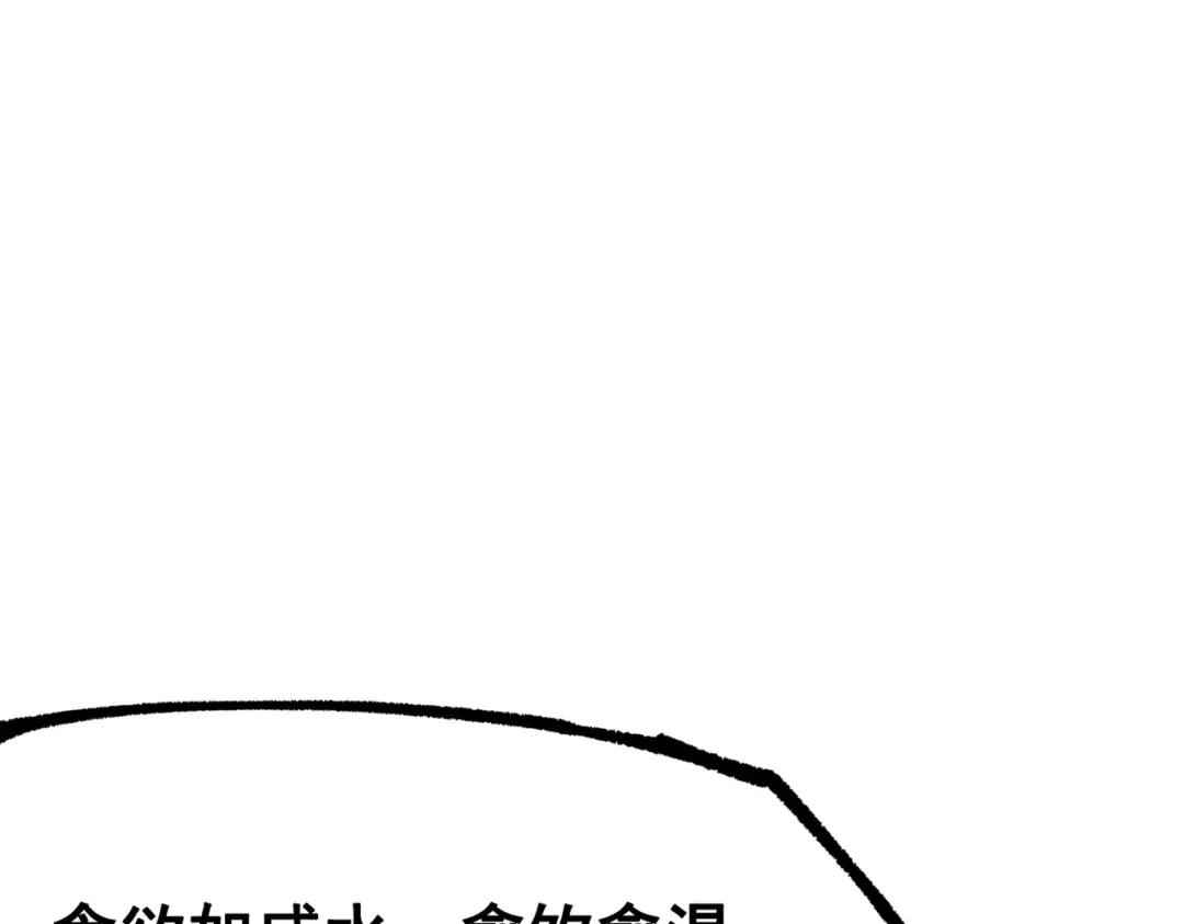 《黑白双龙》第三部 4章6话 叛徒之歌 第192页