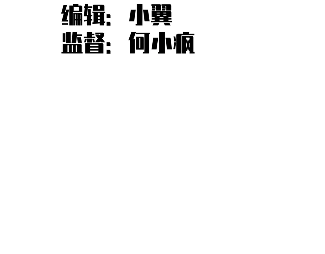 《黑白双龙》第三部 4章6话 叛徒之歌 第3页