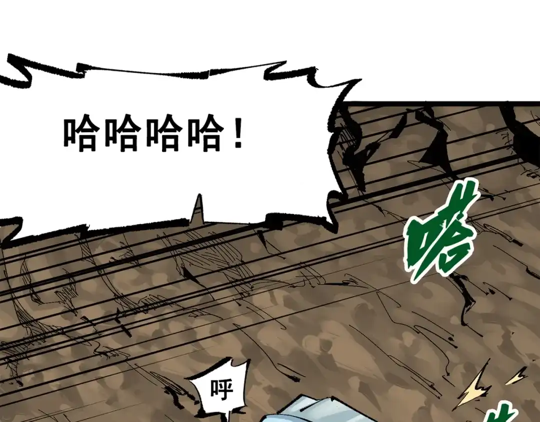 《黑白双龙》第三部 4章6话 叛徒之歌 第5页