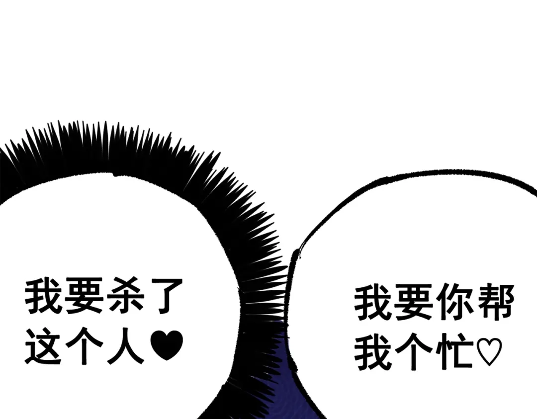 《黑白双龙》第三部 4章6话 叛徒之歌 第173页