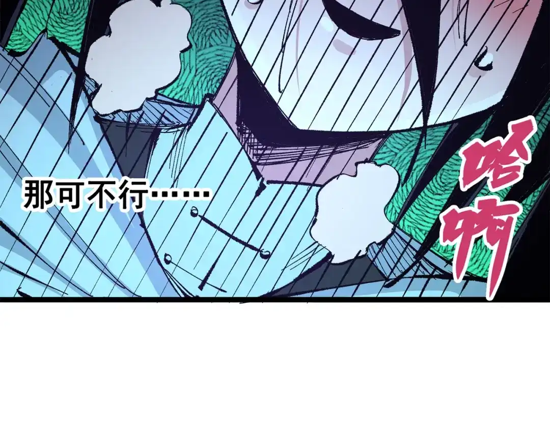 《黑白双龙》第三部 4章6话 叛徒之歌 第168页