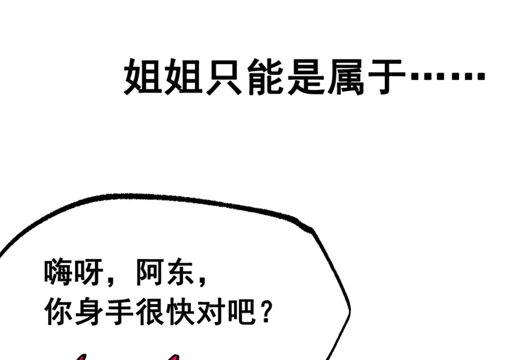 《黑白双龙》第三部 4章6话 叛徒之歌 第169页