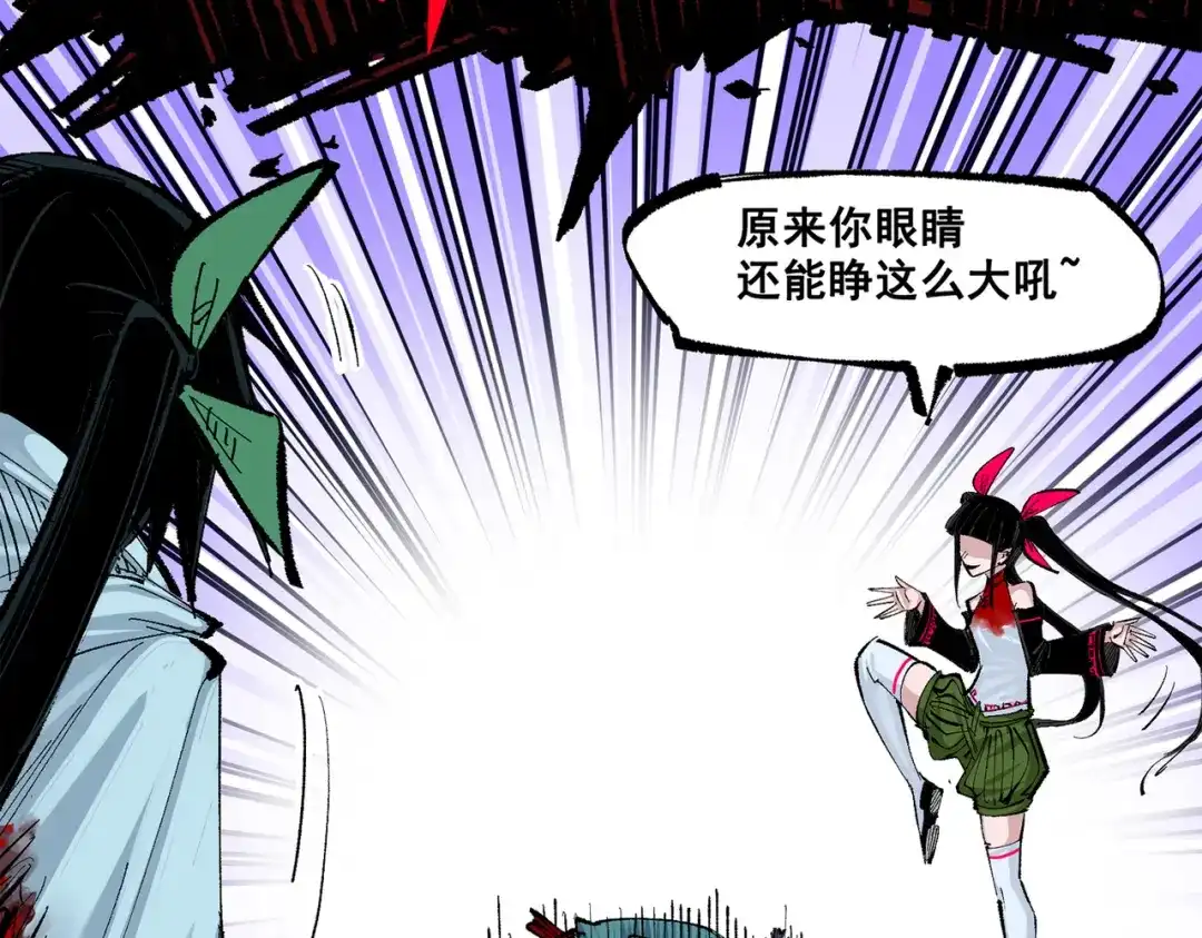 《黑白双龙》第三部 4章6话 叛徒之歌 第123页