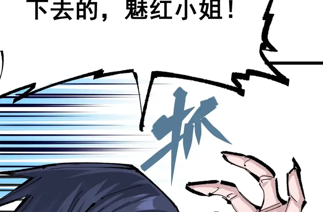 《黑白双龙》第三部 4章6话 叛徒之歌 第102页