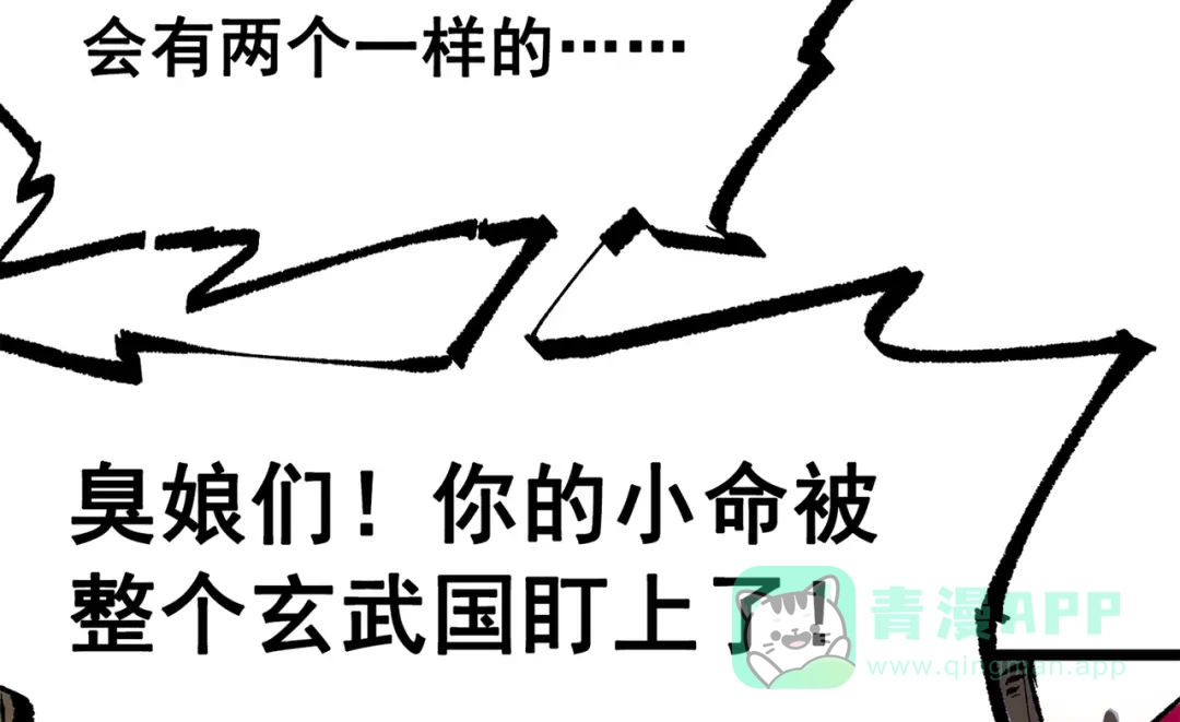 《黑白双龙》第三部 4章6话 叛徒之歌 第41页