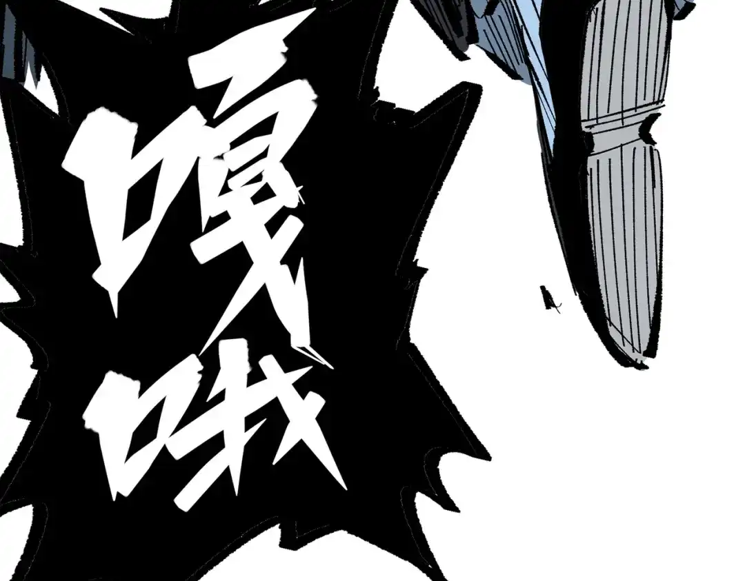 《黑白双龙》第三部 4章6话 叛徒之歌 第117页
