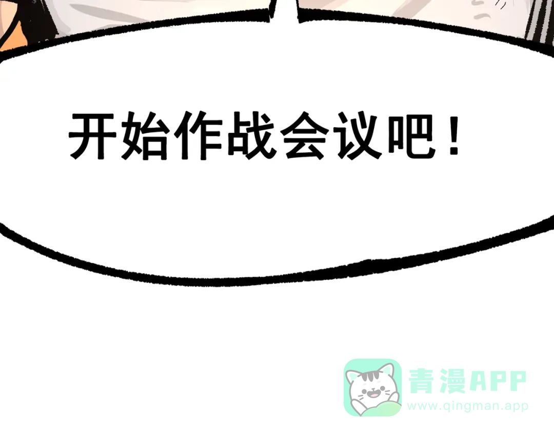 《黑白双龙》第三部 4章7话 对饮 第166页