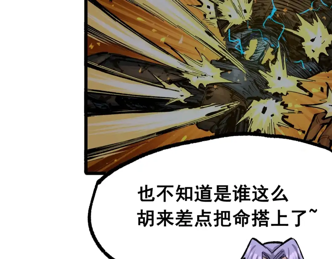 《黑白双龙》第三部 4章7话 对饮 第33页