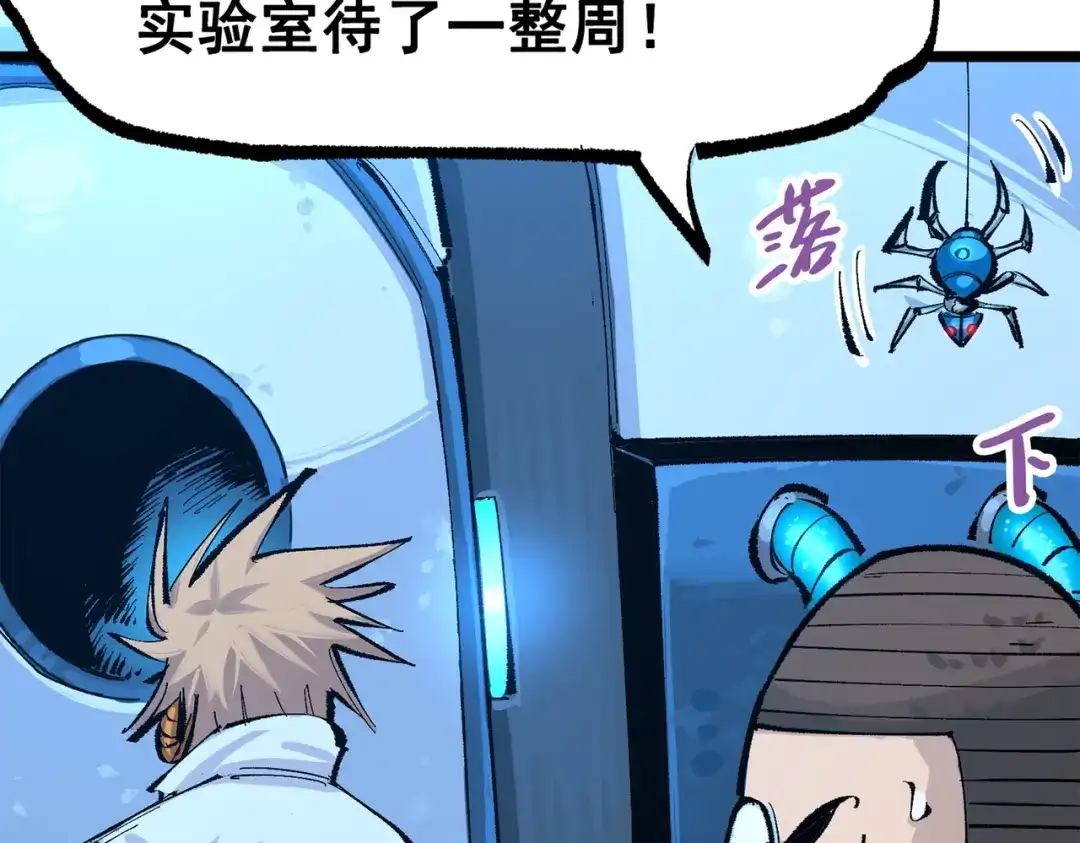 《黑白双龙》第三部 4章7话 对饮 第110页