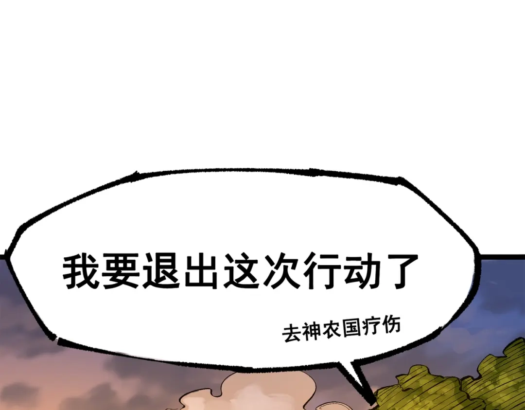 《黑白双龙》第三部 4章7话 对饮 第23页