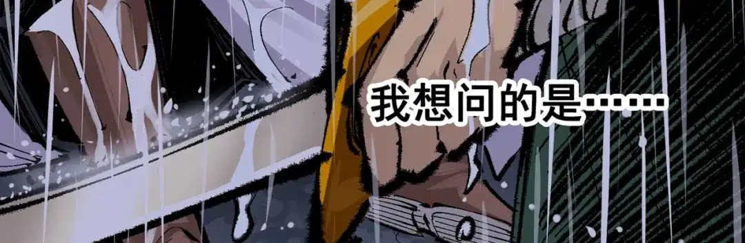 《黑白双龙》第三部 4章7话 对饮 第93页