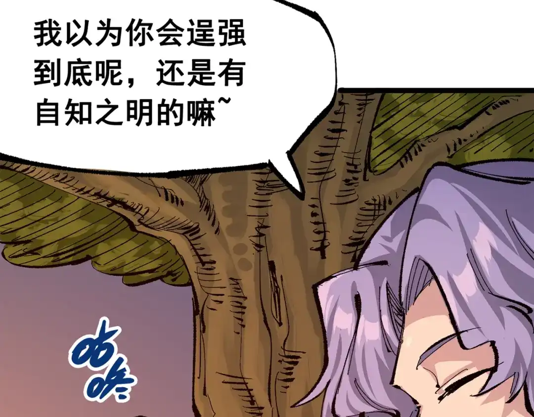 《黑白双龙》第三部 4章7话 对饮 第27页