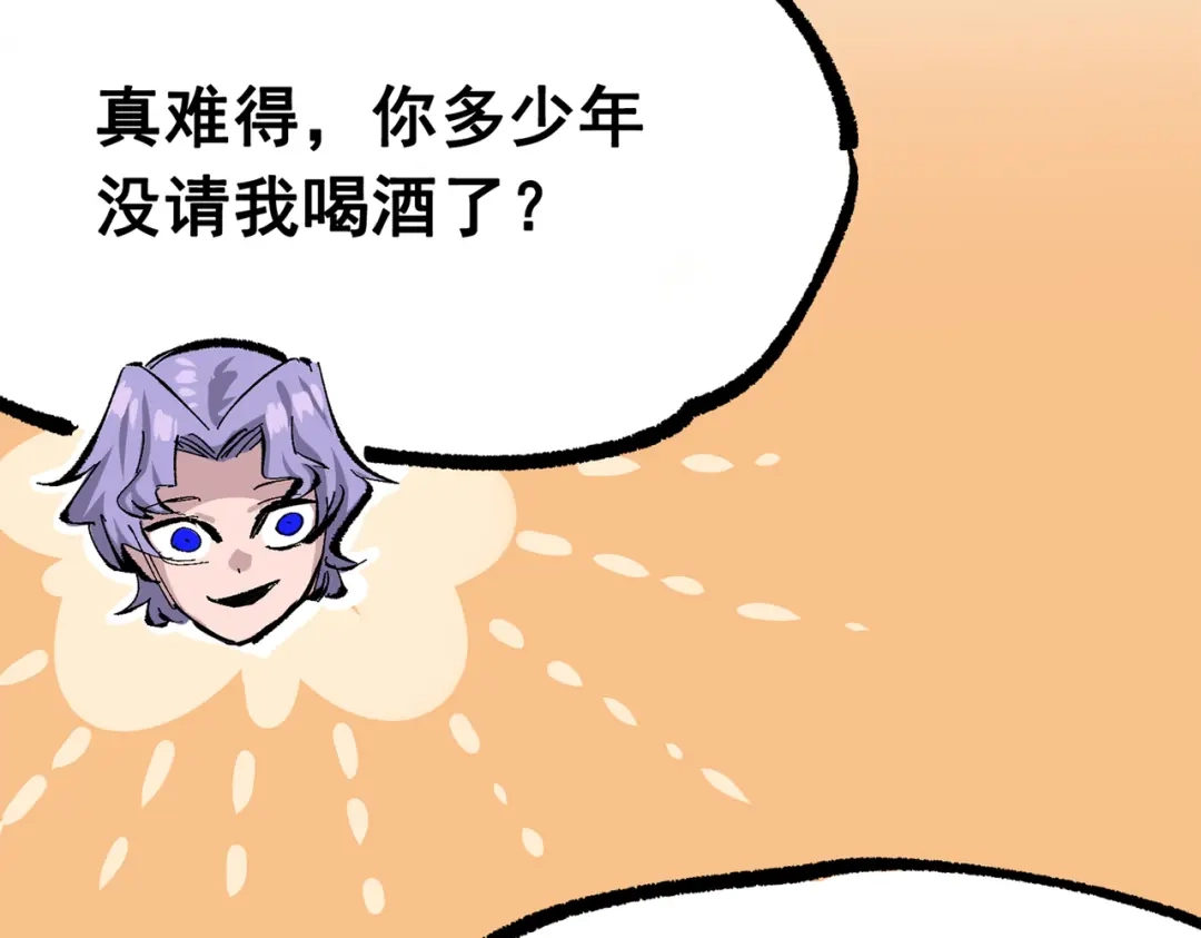 《黑白双龙》第三部 4章7话 对饮 第18页