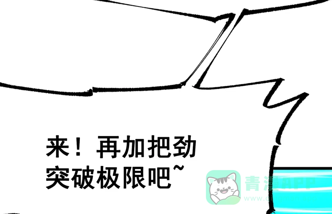《黑白双龙》第三部 4章7话 对饮 第151页