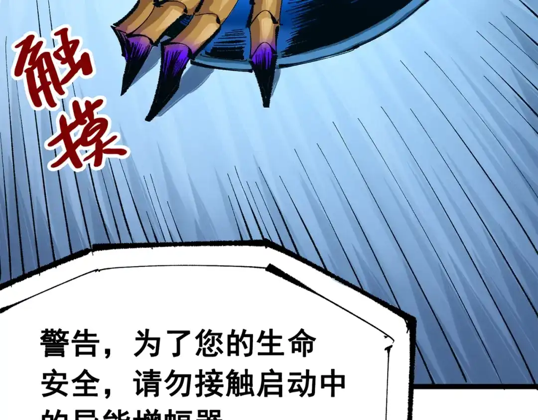 《黑白双龙》第三部 4章7话 对饮 第127页