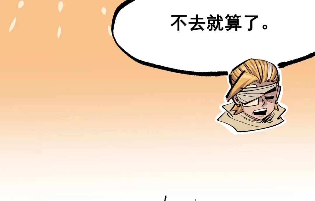 《黑白双龙》第三部 4章7话 对饮 第19页