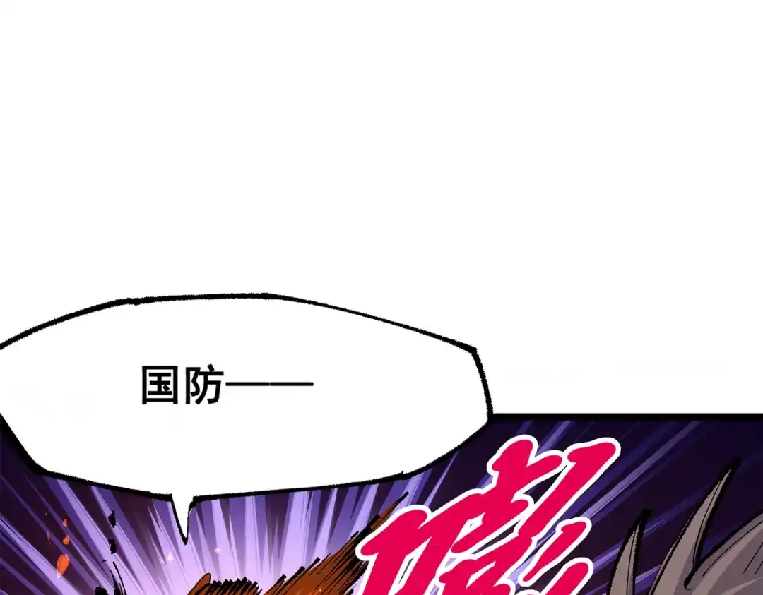 《黑白双龙》第三部 4章7话 对饮 第115页