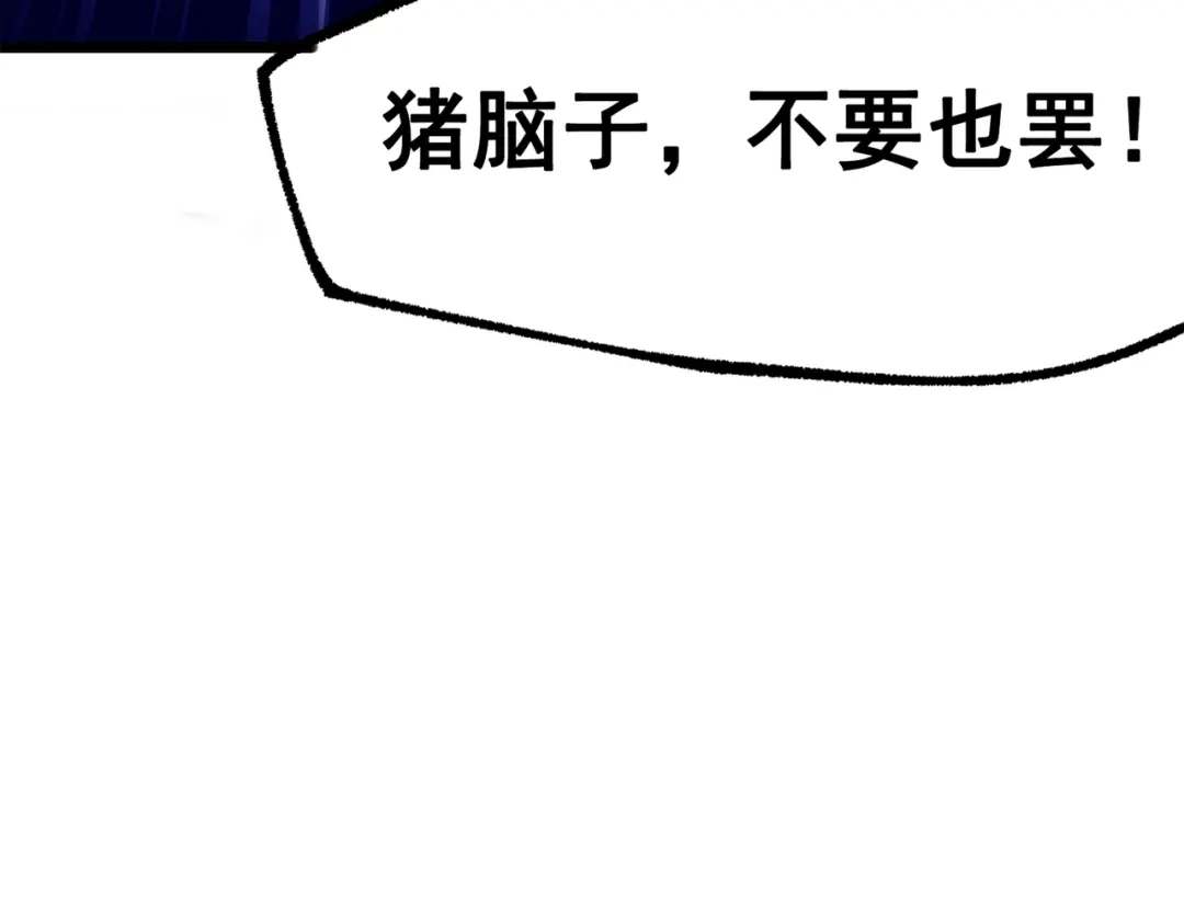 《黑白双龙》第三部 4章7话 对饮 第118页